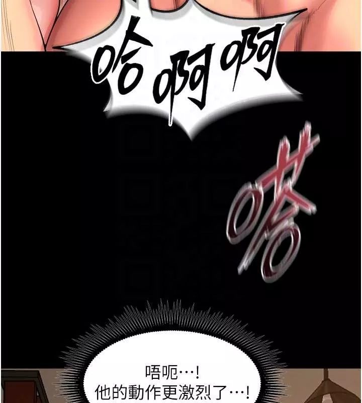狱火重生 第51话 我也想取悅你的肉體 - 第50页