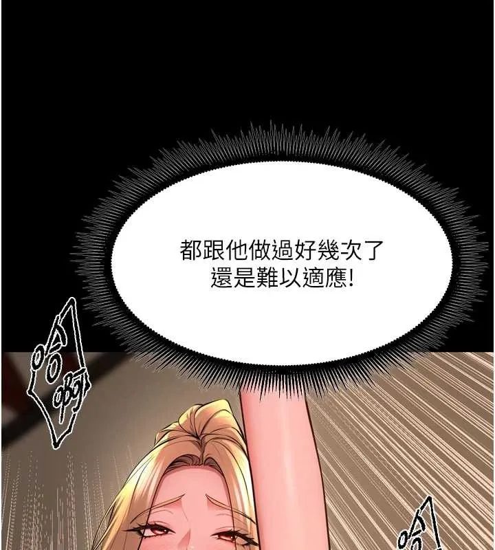 狱火重生 第51话 我也想取悅你的肉體 - 第53页