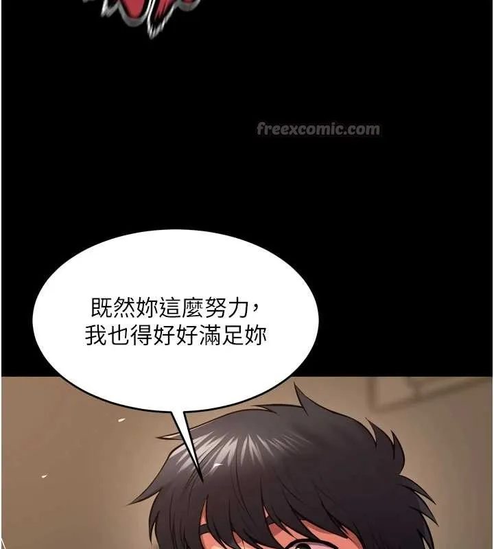 狱火重生 第51话 我也想取悅你的肉體 - 第56页