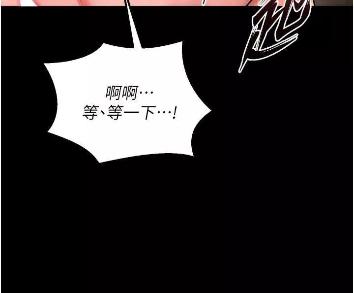 狱火重生 第51话 我也想取悅你的肉體 - 第60页