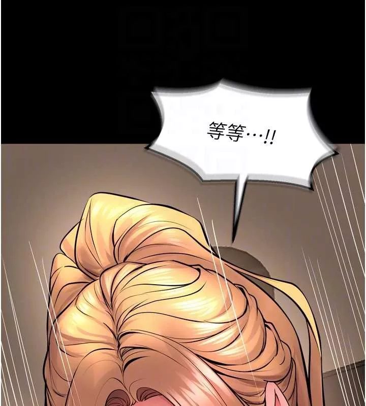 狱火重生 第51话 我也想取悅你的肉體 - 第61页