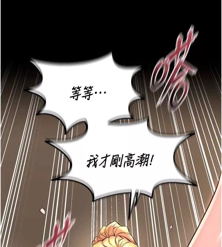 狱火重生 第51话 我也想取悅你的肉體 - 第75页
