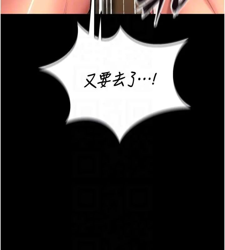 狱火重生 第51话 我也想取悅你的肉體 - 第78页