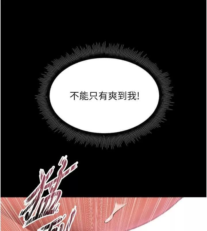 狱火重生 第51话 我也想取悅你的肉體 - 第83页