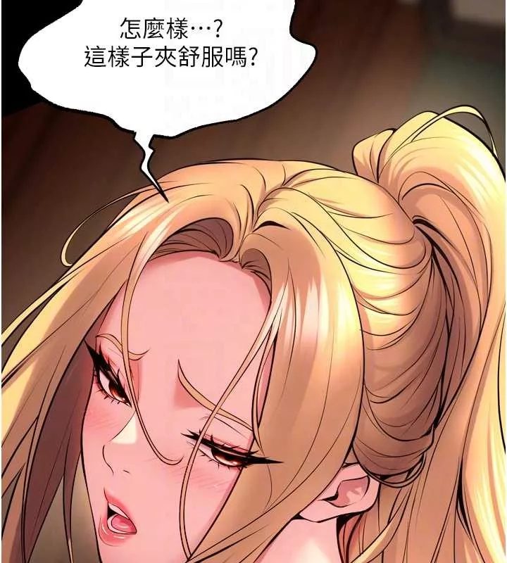 狱火重生 第51话 我也想取悅你的肉體 - 第92页