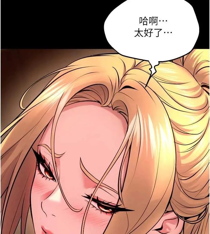 狱火重生 第51话 我也想取悅你的肉體 - 第97页
