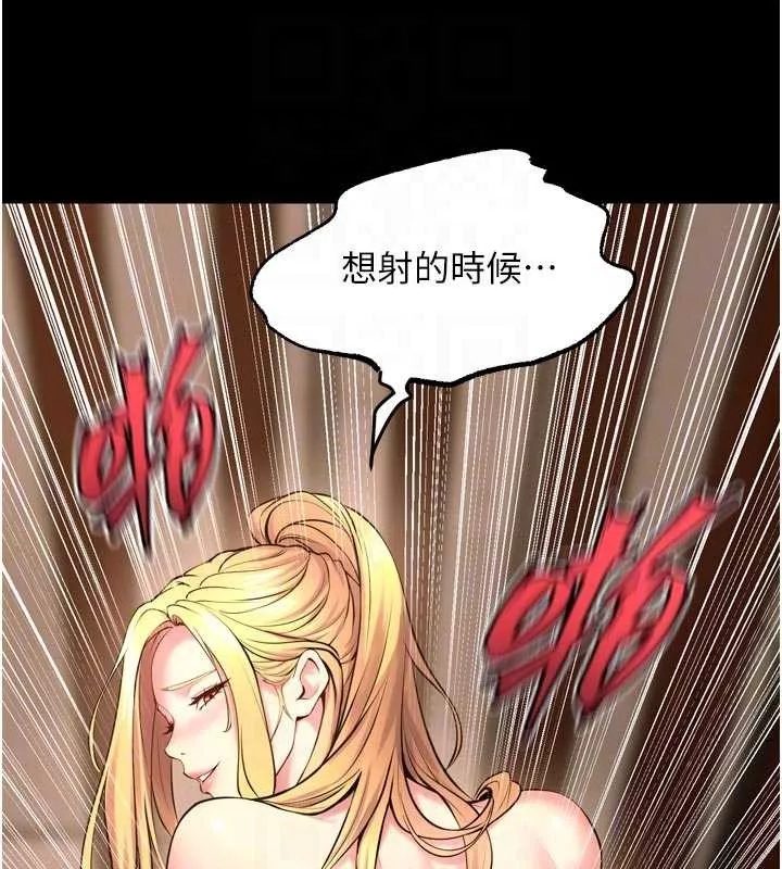 狱火重生 第51话 我也想取悅你的肉體 - 第99页