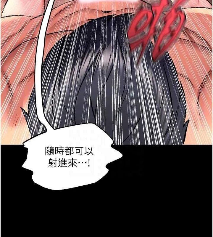 狱火重生 第51话 我也想取悅你的肉體 - 第101页