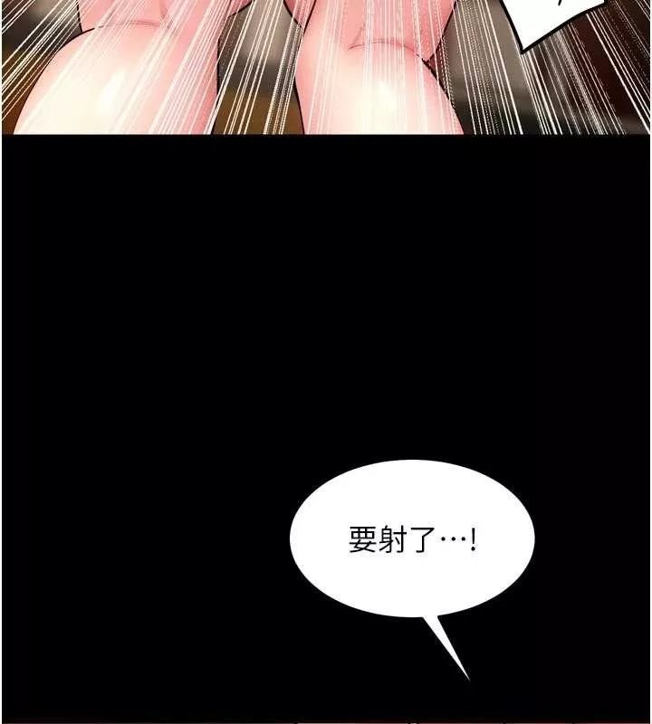 狱火重生 第51话 我也想取悅你的肉體 - 第104页
