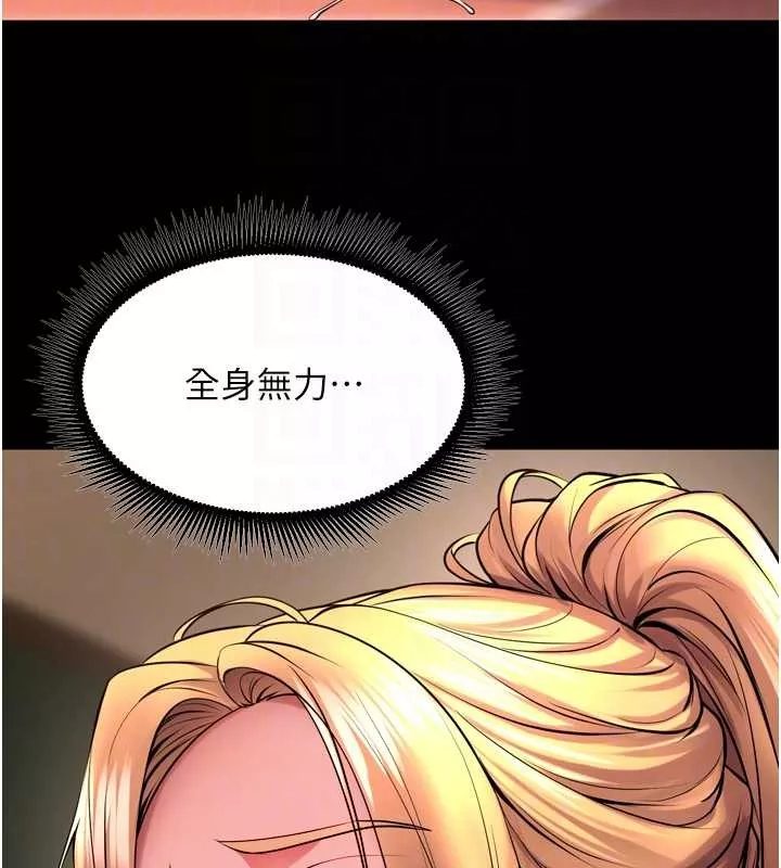 狱火重生 第51话 我也想取悅你的肉體 - 第114页