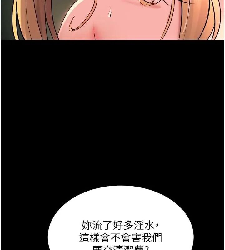 狱火重生 第51话 我也想取悅你的肉體 - 第116页