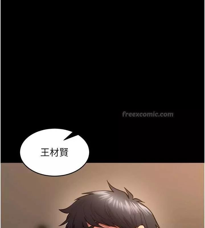 狱火重生 第51话 我也想取悅你的肉體 - 第125页