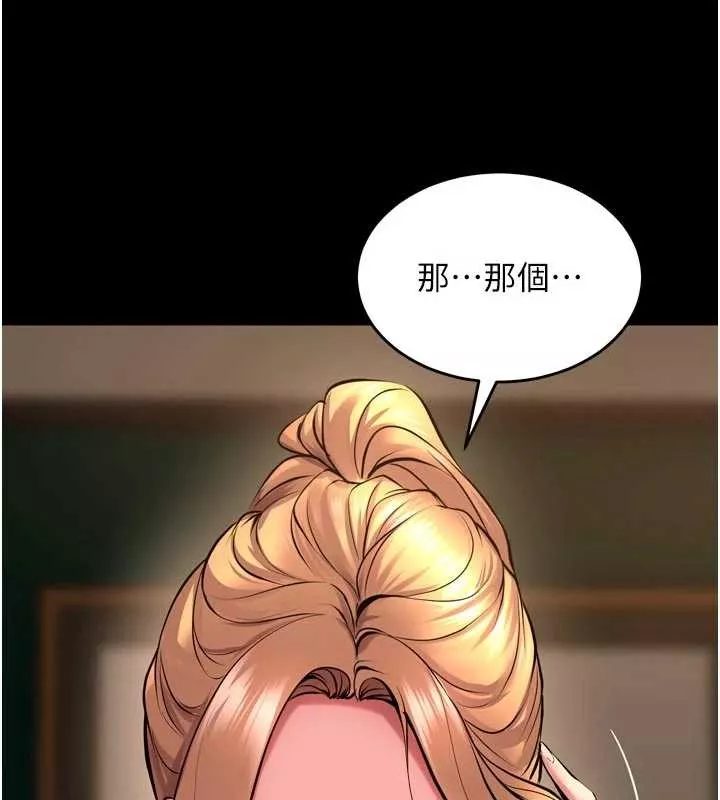 狱火重生 第51话 我也想取悅你的肉體 - 第127页