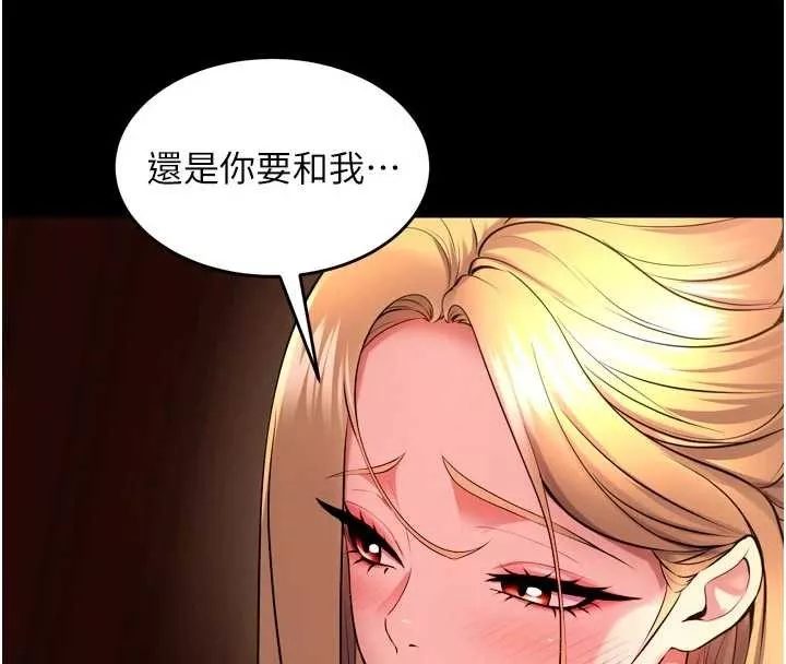狱火重生 第51话 我也想取悅你的肉體 - 第132页