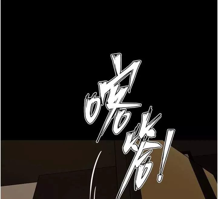 狱火重生 第51话 我也想取悅你的肉體 - 第136页