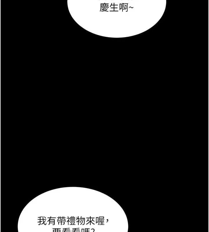 狱火重生 第51话 我也想取悅你的肉體 - 第144页