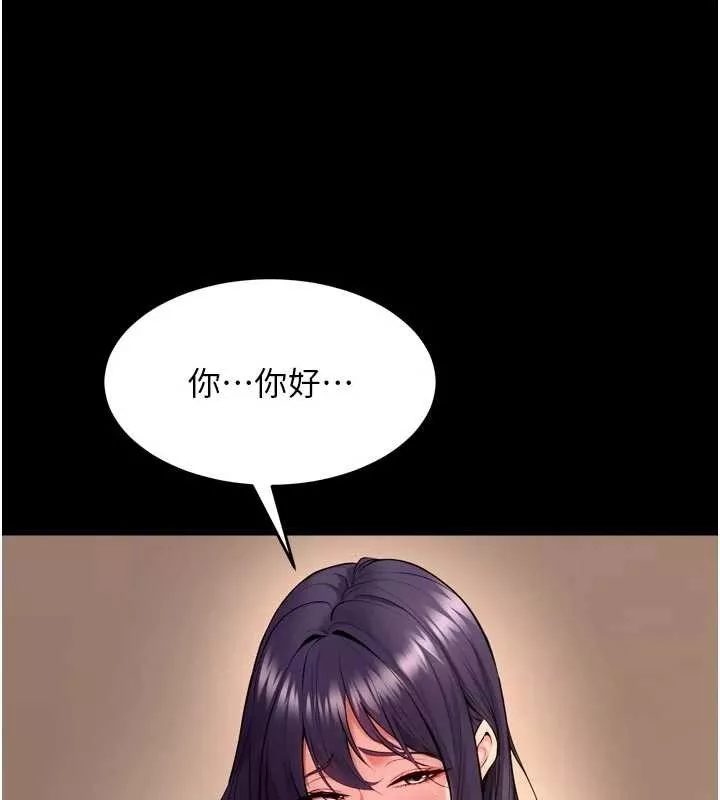 狱火重生 第51话 我也想取悅你的肉體 - 第148页