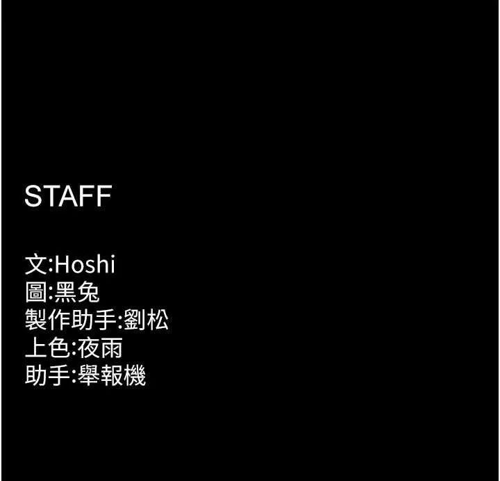 狱火重生 第51话 我也想取悅你的肉體 - 第153页