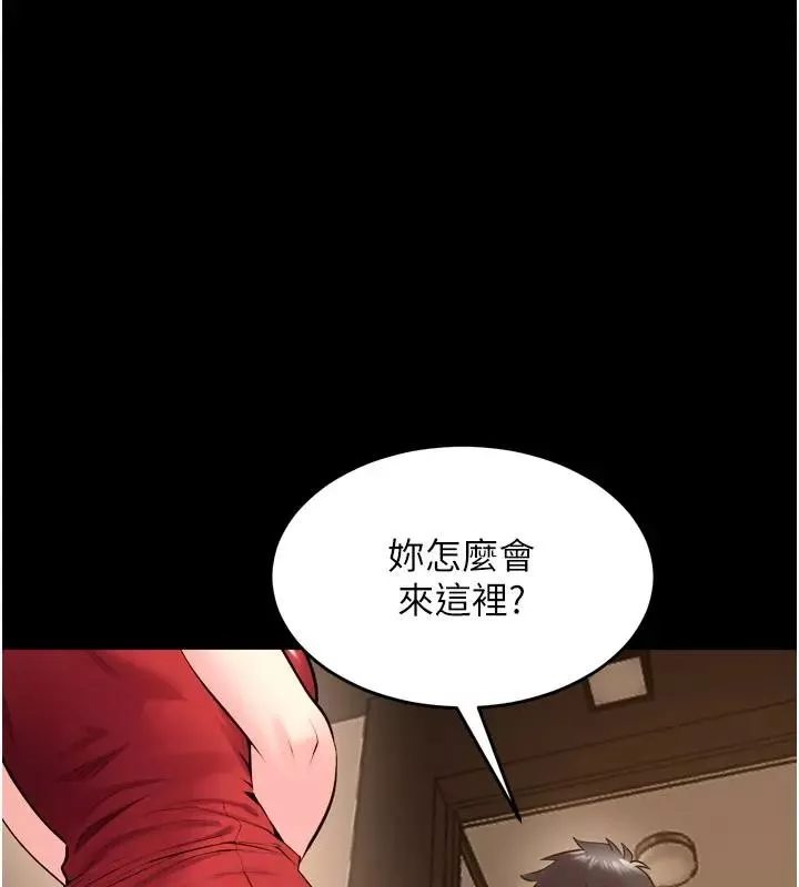 狱火重生 第52话 美味可口的生日禮物 - 第1页