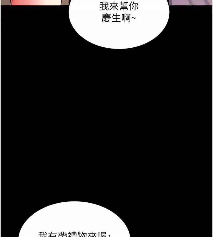 狱火重生 第52话 美味可口的生日禮物 - 第3页