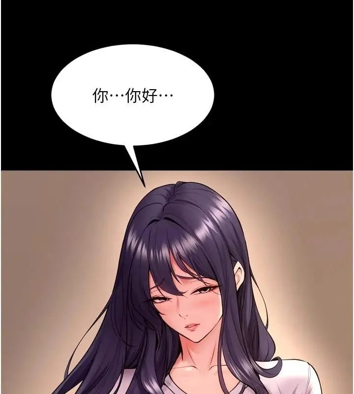 狱火重生 第52话 美味可口的生日禮物 - 第6页