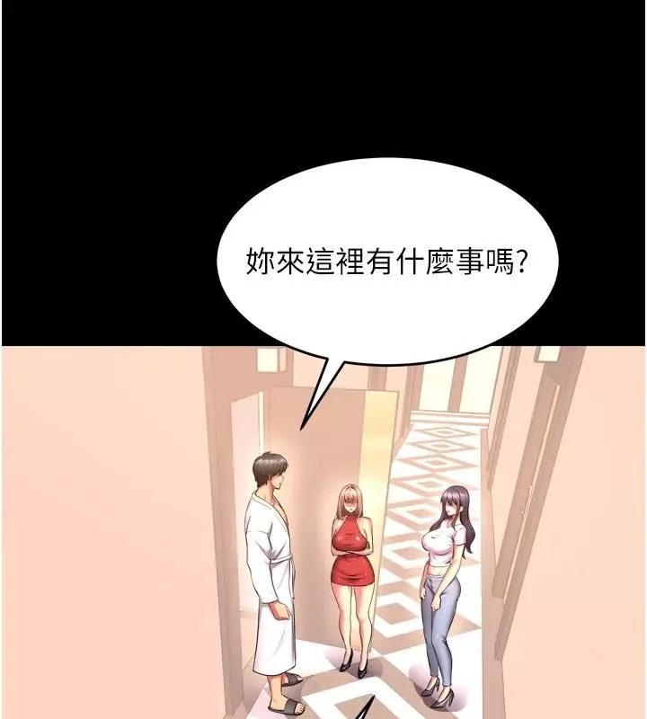 狱火重生 第52话 美味可口的生日禮物 - 第13页
