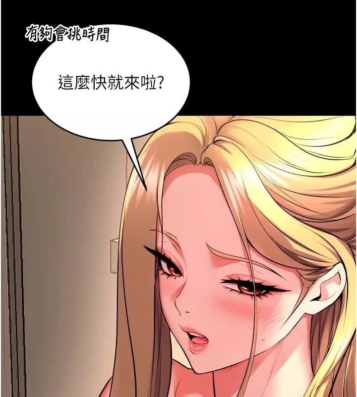 狱火重生 第52话 美味可口的生日禮物 - 第19页