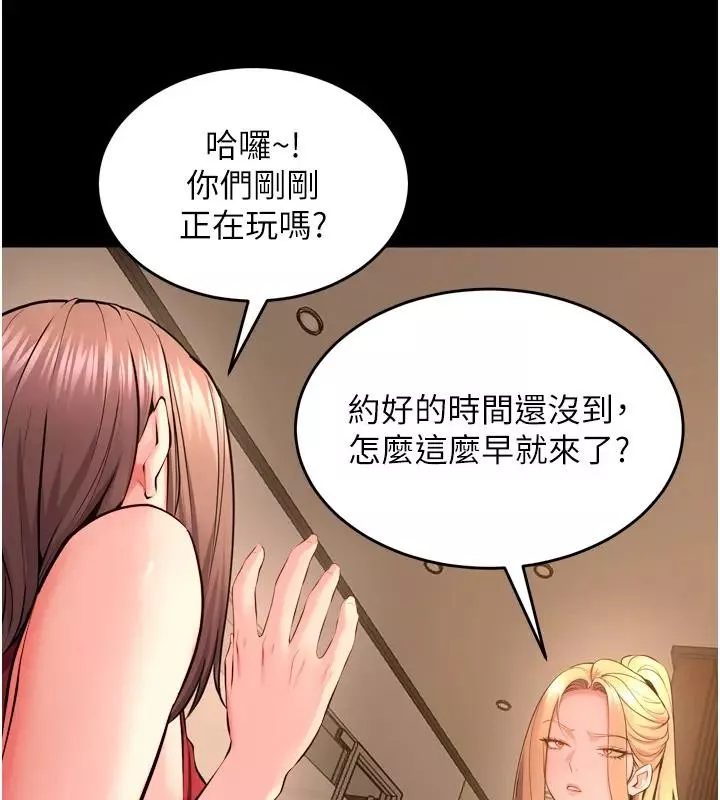 狱火重生 第52话 美味可口的生日禮物 - 第22页