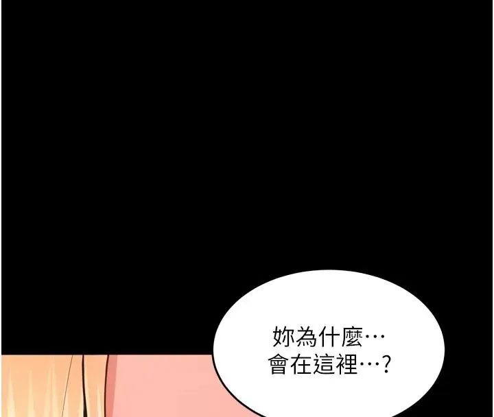 狱火重生 第52话 美味可口的生日禮物 - 第25页