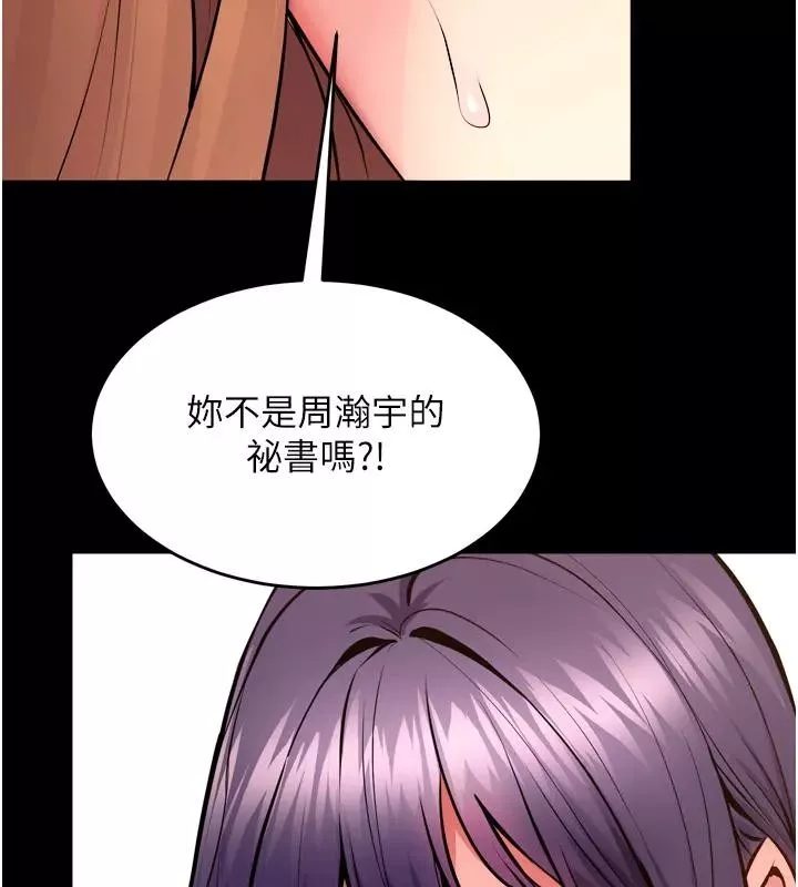狱火重生 第52话 美味可口的生日禮物 - 第27页