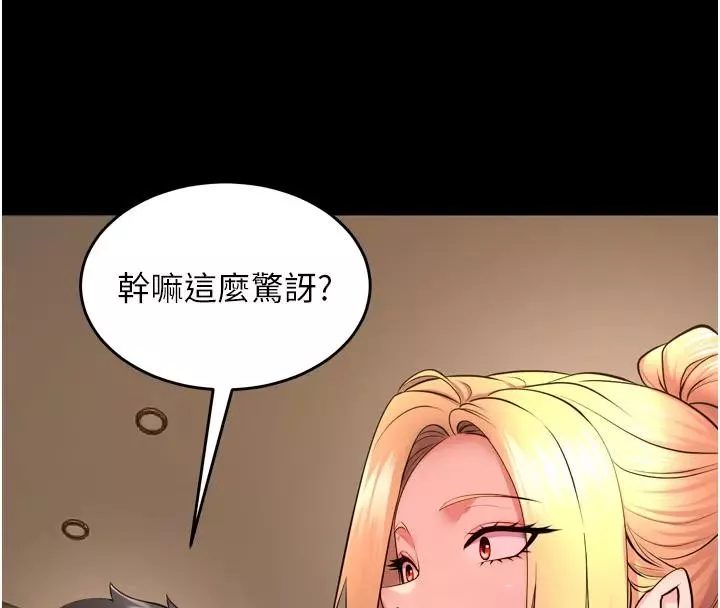 狱火重生 第52话 美味可口的生日禮物 - 第29页