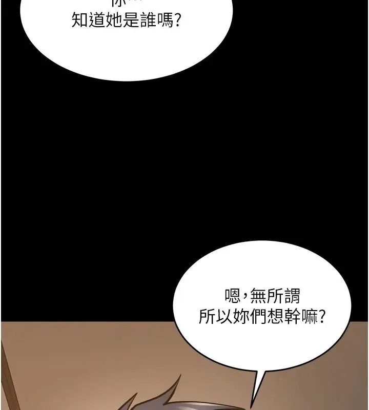 狱火重生 第52话 美味可口的生日禮物 - 第31页