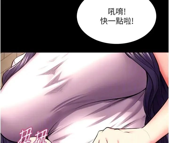 狱火重生 第52话 美味可口的生日禮物 - 第37页