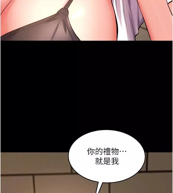 狱火重生 第52话 美味可口的生日禮物 - 第39页