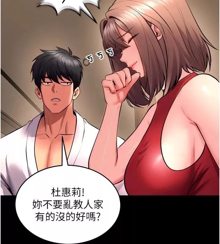 狱火重生 第52话 美味可口的生日禮物 - 第43页