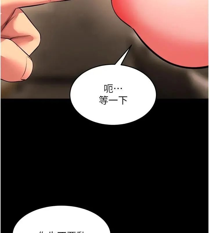狱火重生 第52话 美味可口的生日禮物 - 第52页