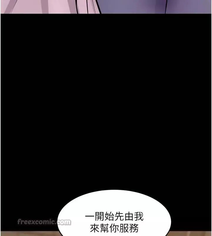 狱火重生 第52话 美味可口的生日禮物 - 第55页