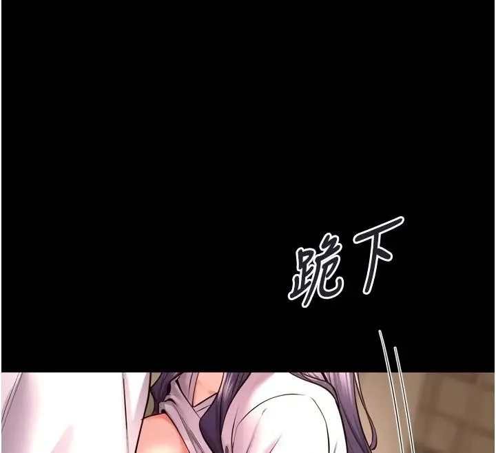 狱火重生 第52话 美味可口的生日禮物 - 第58页