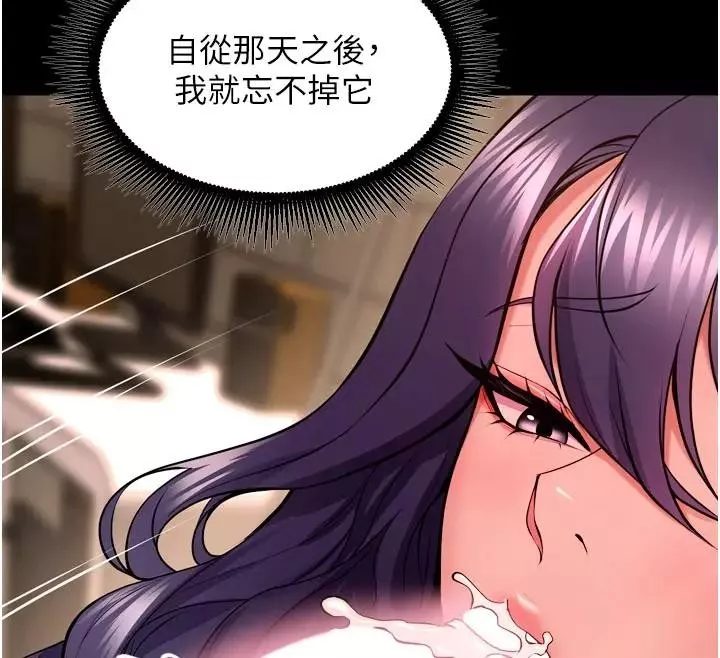 狱火重生 第52话 美味可口的生日禮物 - 第72页