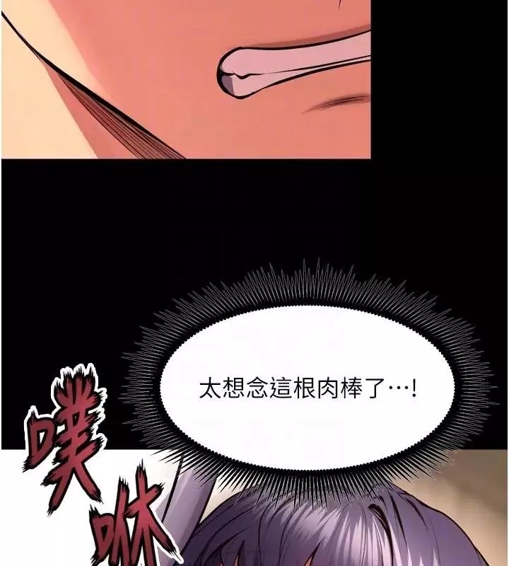 狱火重生 第52话 美味可口的生日禮物 - 第75页