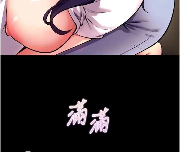 狱火重生 第52话 美味可口的生日禮物 - 第77页