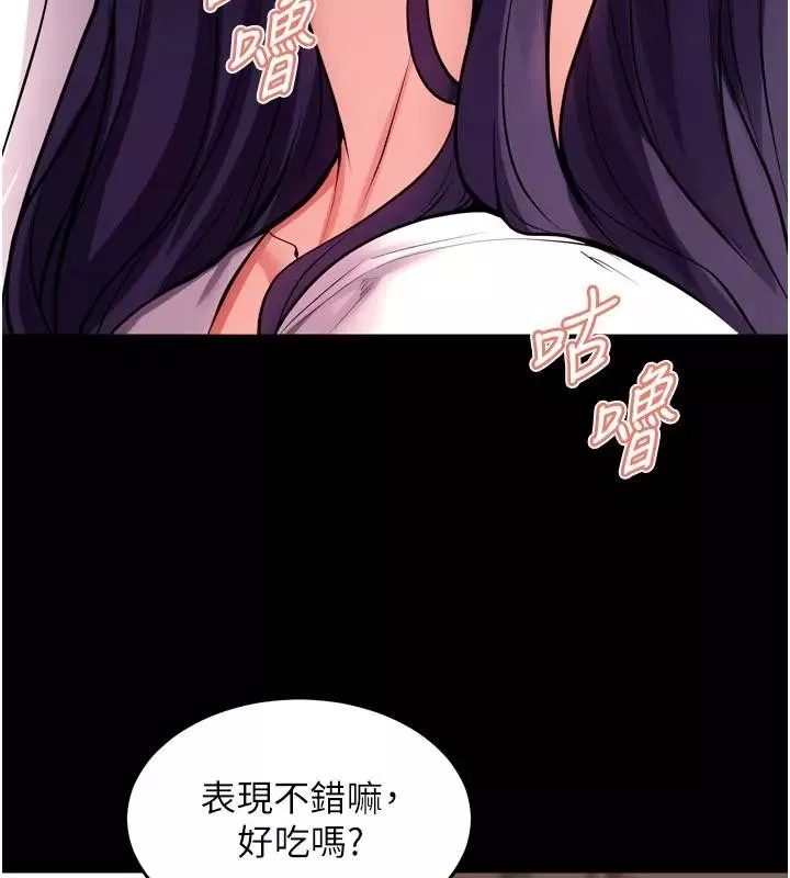 狱火重生 第52话 美味可口的生日禮物 - 第79页