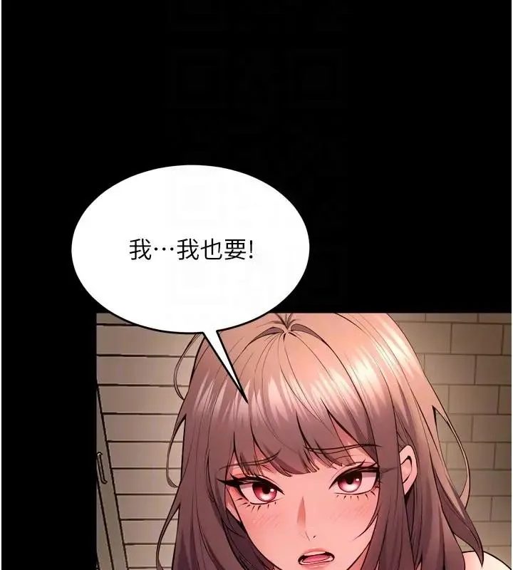 狱火重生 第52话 美味可口的生日禮物 - 第84页