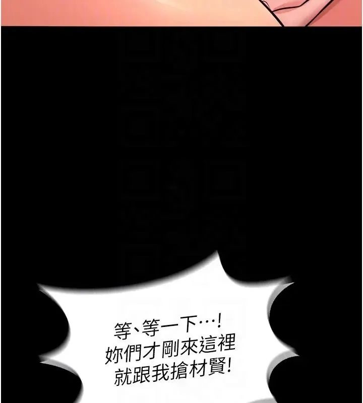 狱火重生 第52话 美味可口的生日禮物 - 第98页