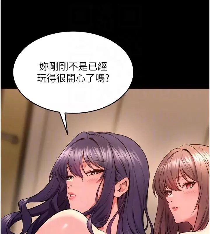 狱火重生 第52话 美味可口的生日禮物 - 第103页