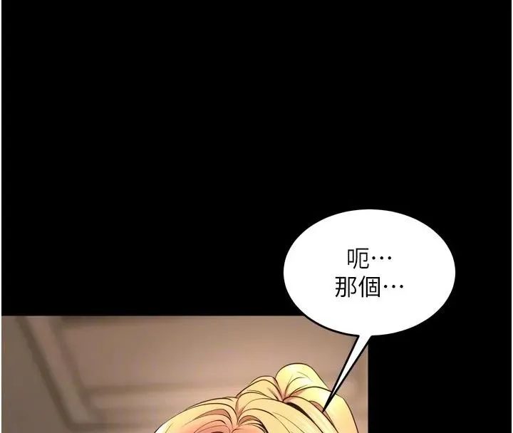 狱火重生 第52话 美味可口的生日禮物 - 第106页