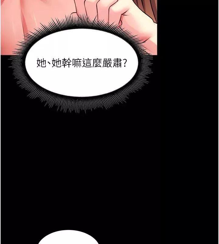狱火重生 第52话 美味可口的生日禮物 - 第108页