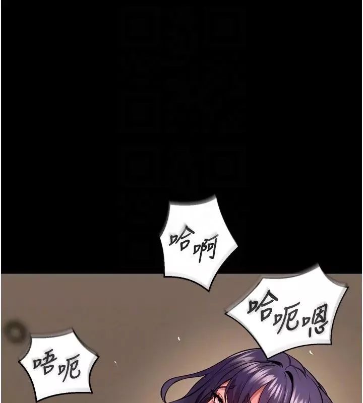 狱火重生 第52话 美味可口的生日禮物 - 第116页