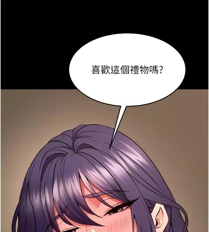 狱火重生 第52话 美味可口的生日禮物 - 第120页
