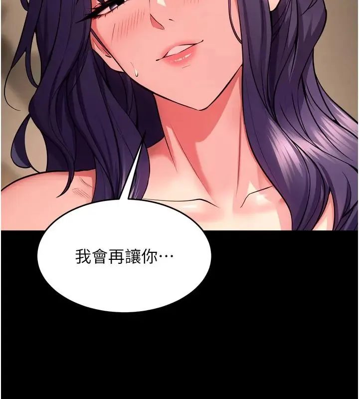狱火重生 第52话 美味可口的生日禮物 - 第121页